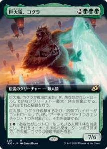MTG】イコリア：巨獣の棲処のショーケース版カードまとめ｜CUBEの部屋