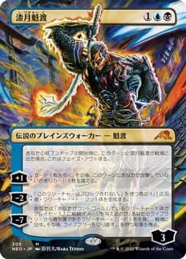 MTG】神河：輝ける世界の品薄だったパックが3月末から4月にかけて再販