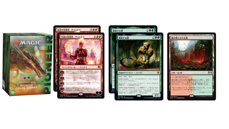 MTG】パイオニアチャレンジャーデッキ2022が11月4日発売予定！収録