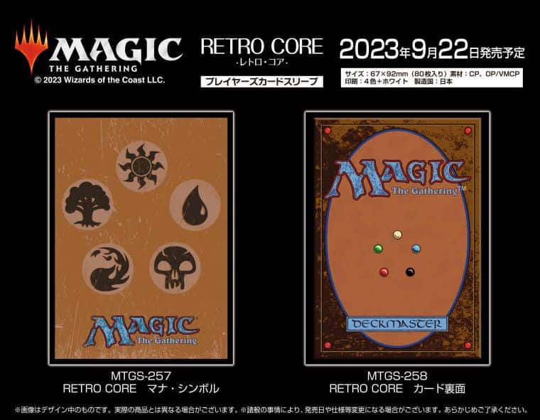 MTG】エンスカイよりレトロコア第2弾とコンセプトアート法務官