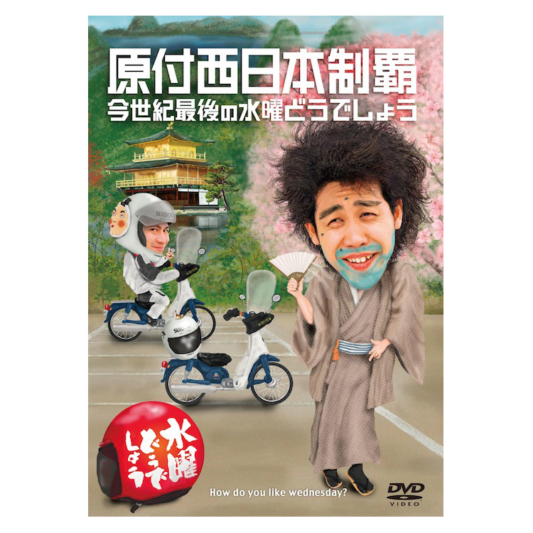 水曜どうでしょう DVD 29巻 セット ステッカー ノート 特典あり Amazon