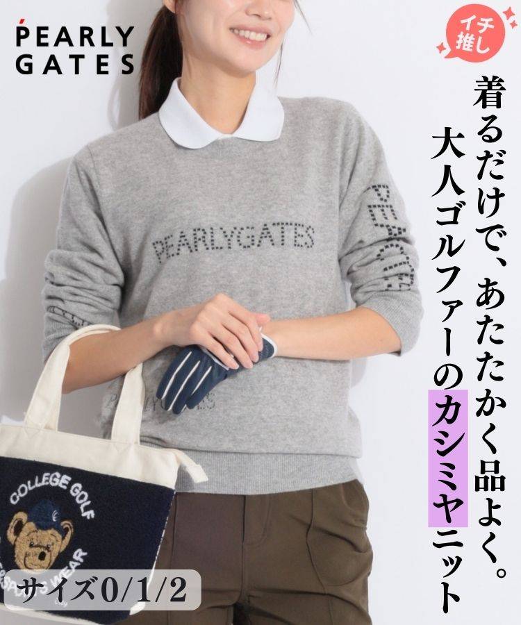 パーリーゲイツ(PEARLY GATES)人気のゴルフアイテム ｜ レディース