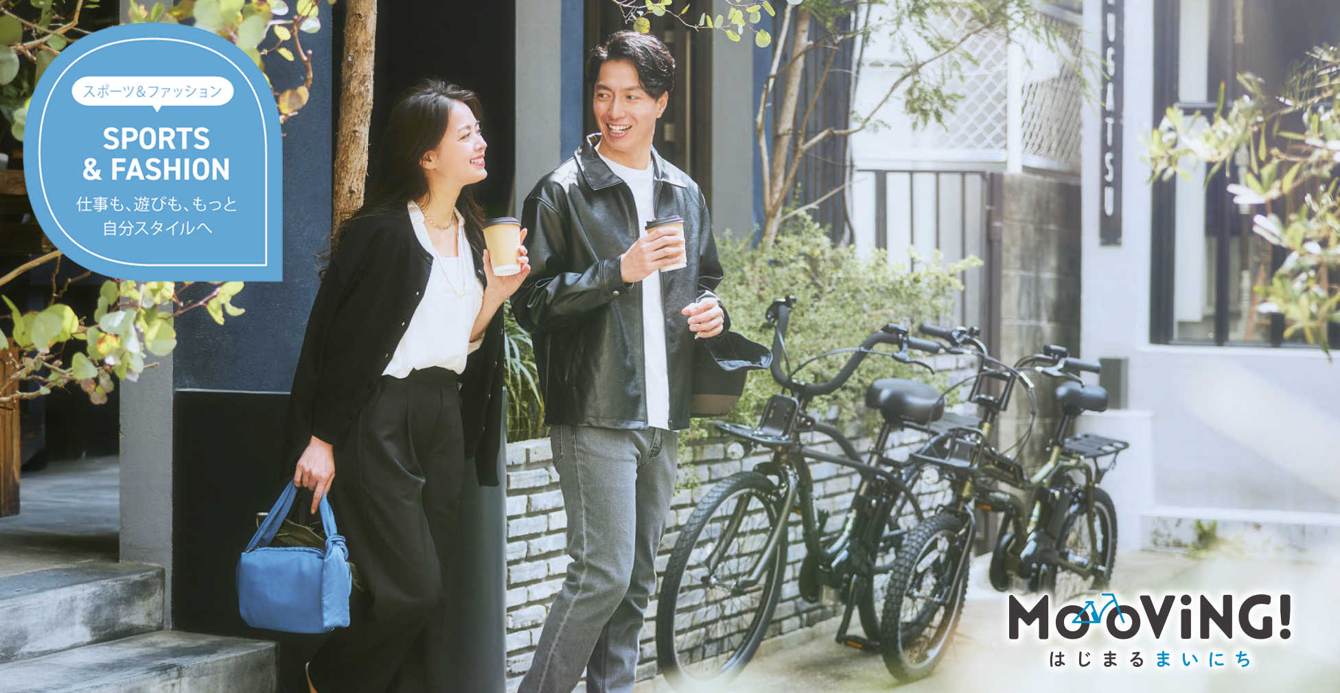 公式】スポーツ&ファッションモデル｜電動アシスト自転車｜Panasonic