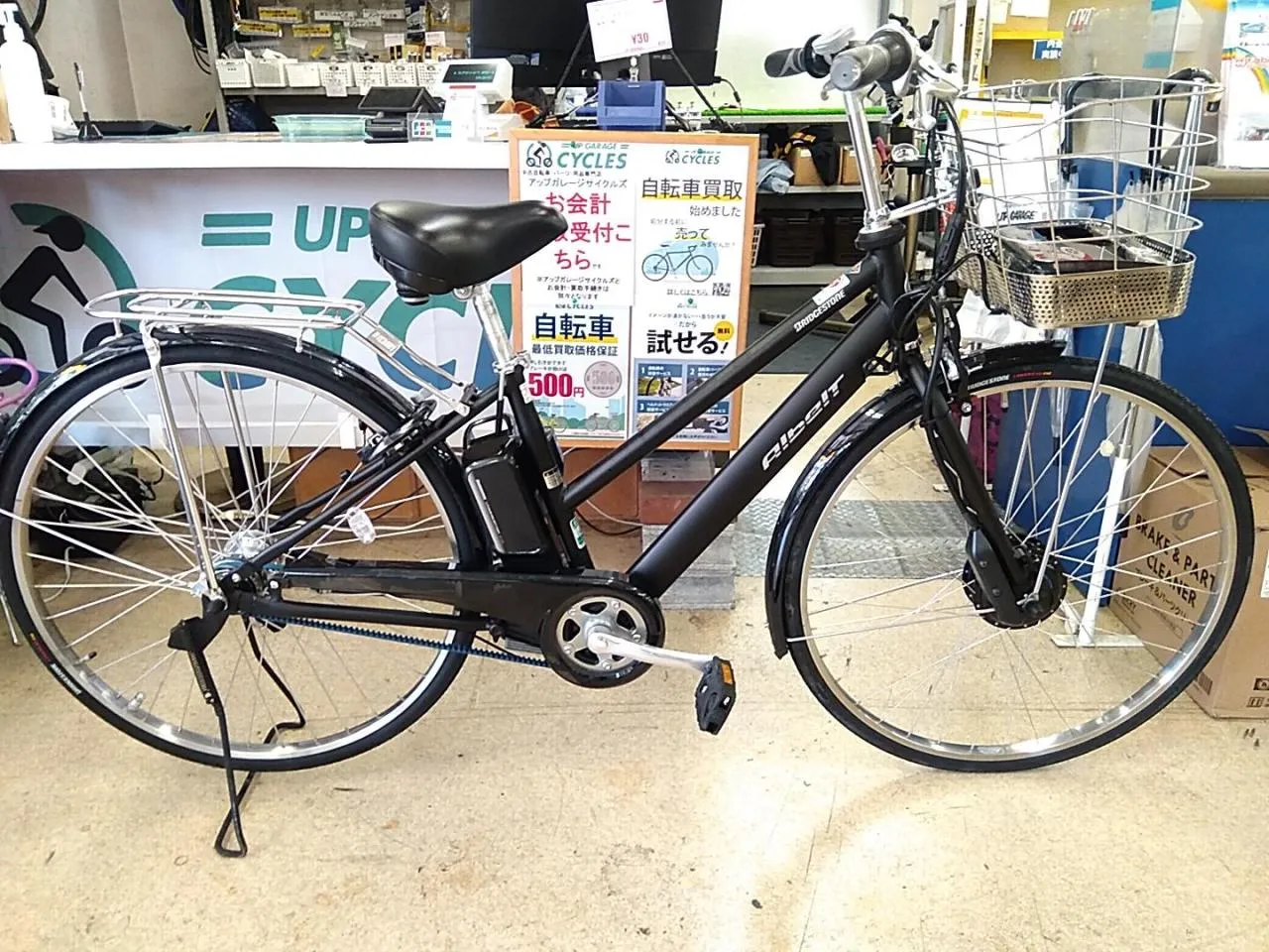 2025年】自転車の買取相場はどのくらい？車種ごとの金額や高価買取の