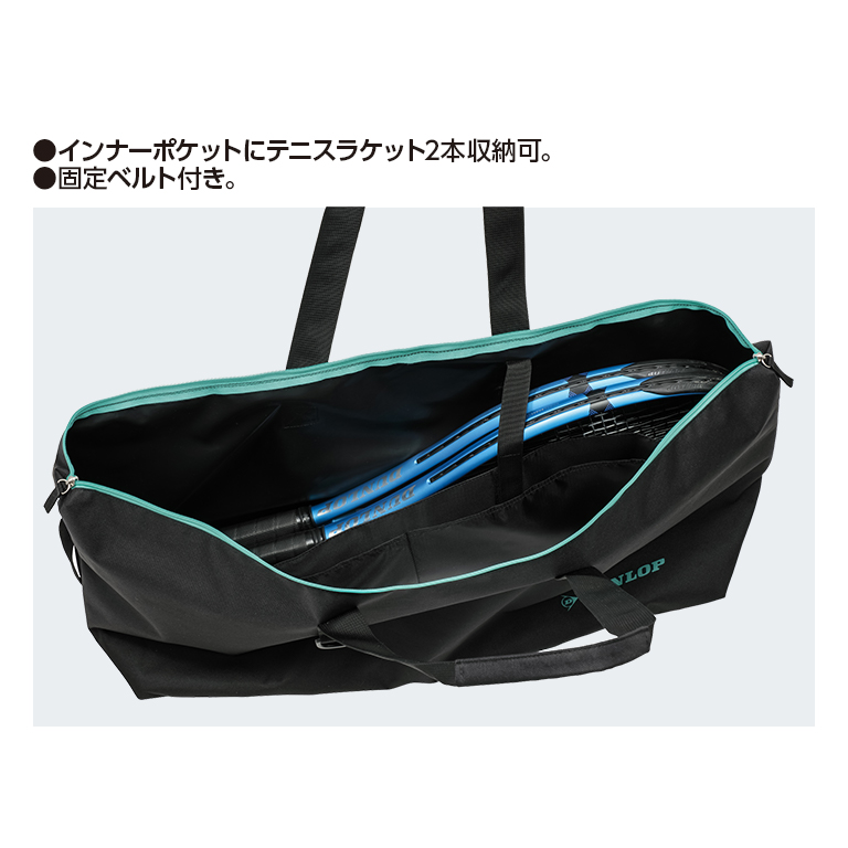 ワイドラケットバッグ DTC-2432（テニスラケット2本収納可