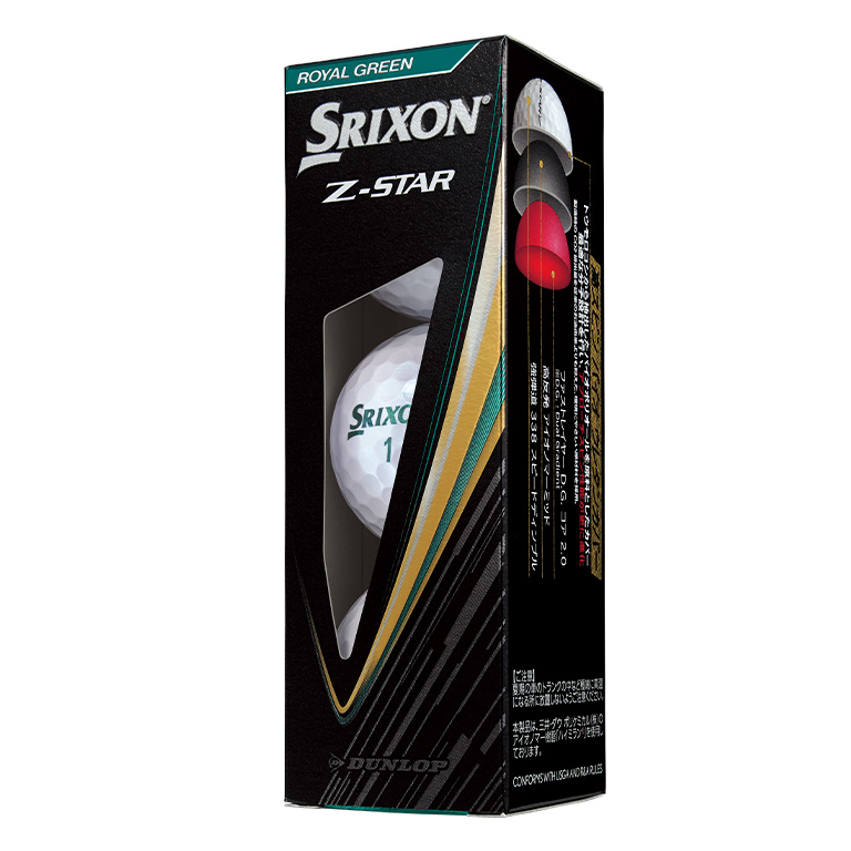 スリクソン Z-STAR ロイヤルグリーン 1ダース（12個入り）【優しさ