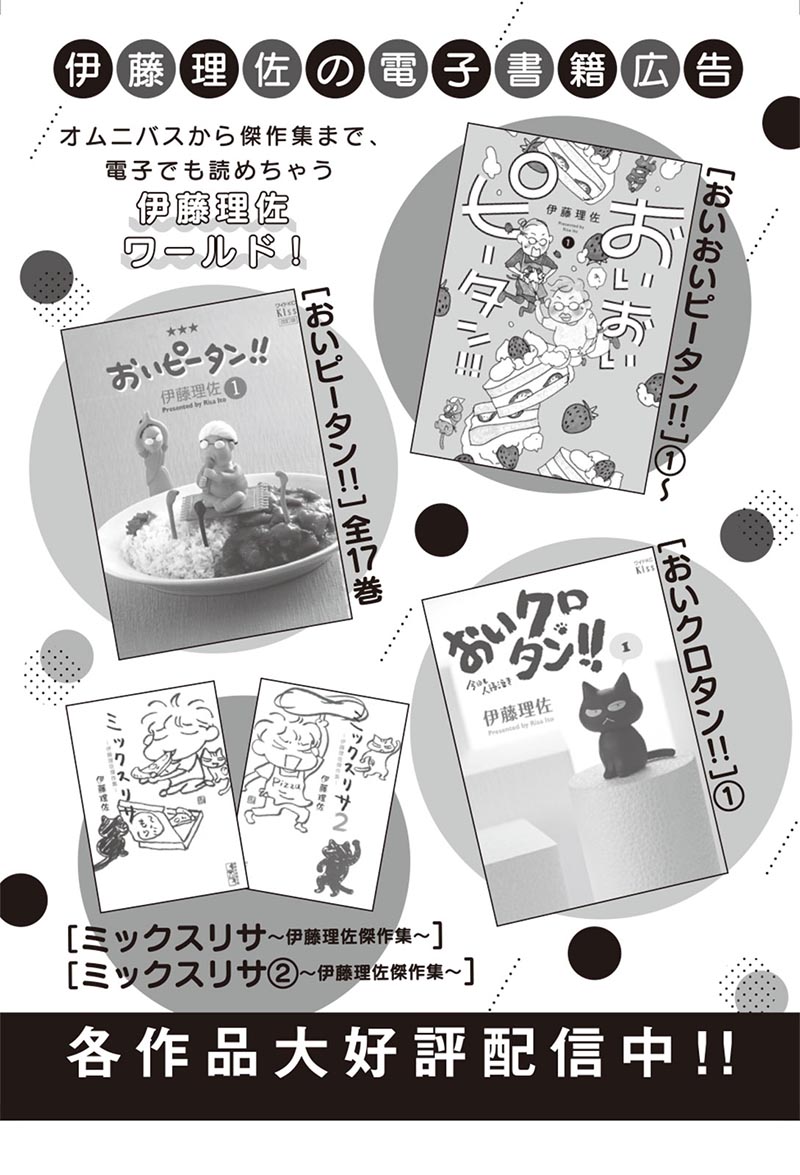 おいおいピータン その1 無料公開中！｜美容雑誌『VOCE』公式サイト