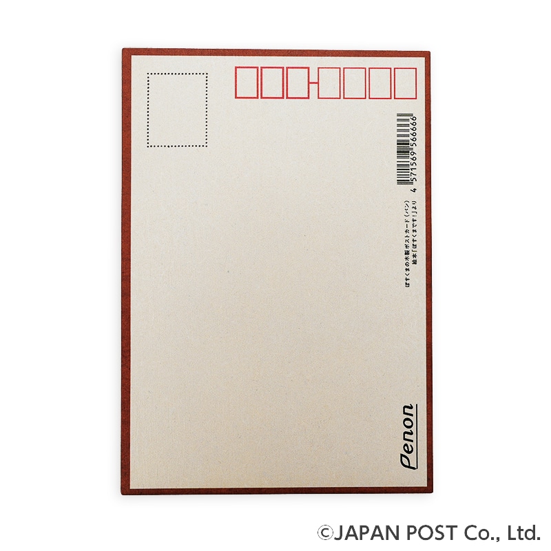 ぽすくまの木製ポストカード（パン）｜郵便局のネットショップ