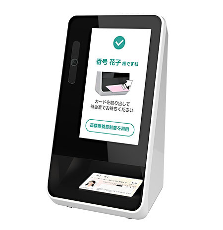 パナソニック、マイナンバーカード対応顔認証付きカードリーダ、医療