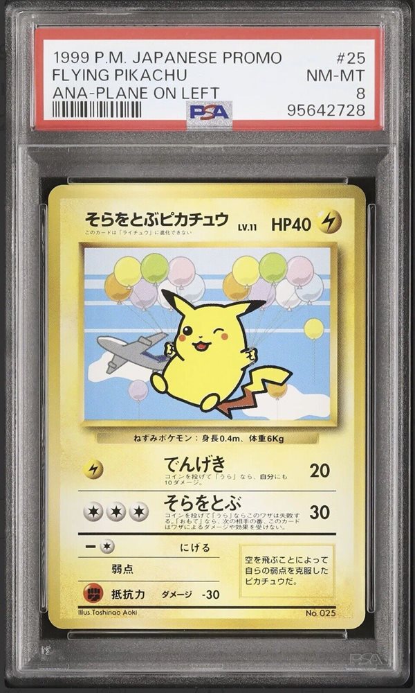 Auction Prices Realized Tcg Cards 1999 POKEMON JAPANESE PROMO ANA