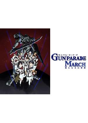 ガンパレード・マーチ 新たなる行軍歌 - アニメ情報・レビュー・評価
