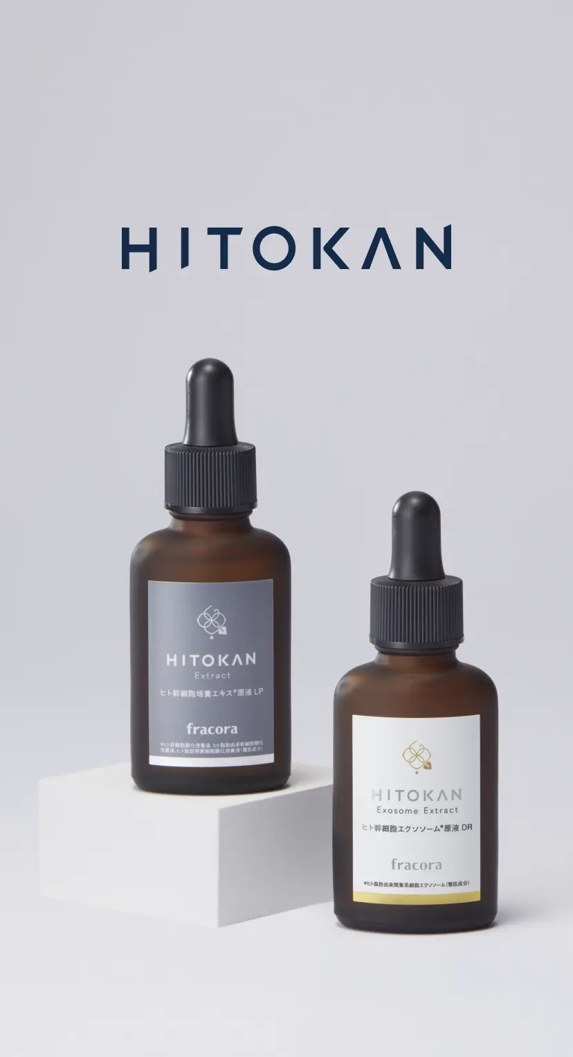フラコラ(FRACORA)公式オンラインショップ | 原液美容液・スキンケア