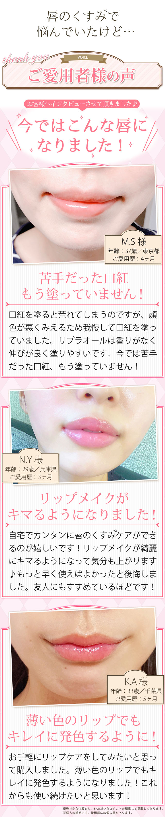 唇のくすみケア特化型リップ美容液｜リプラオール
