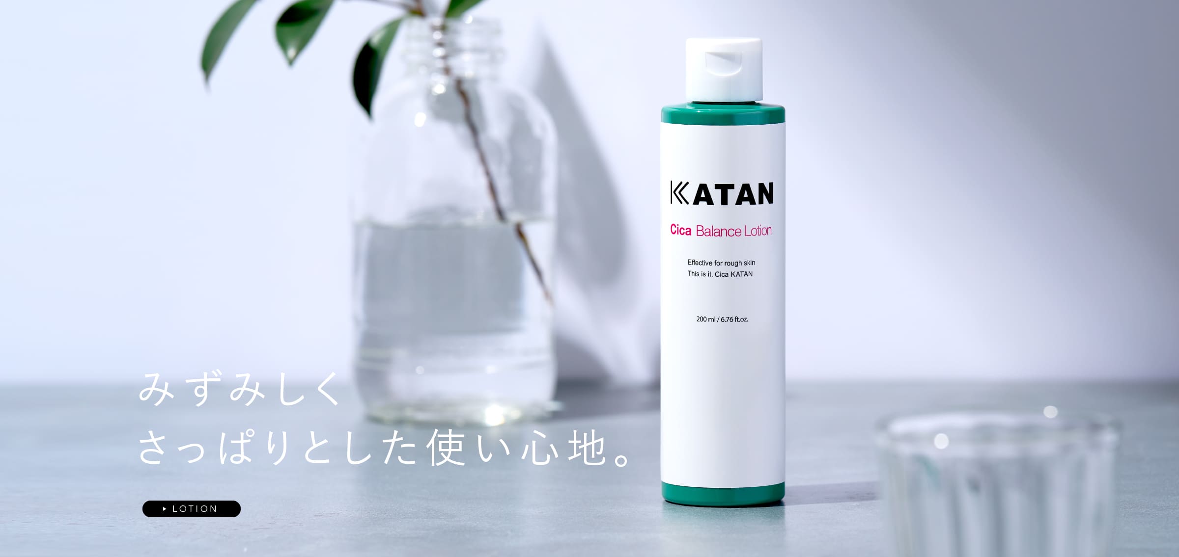 KATAN公式ショップ