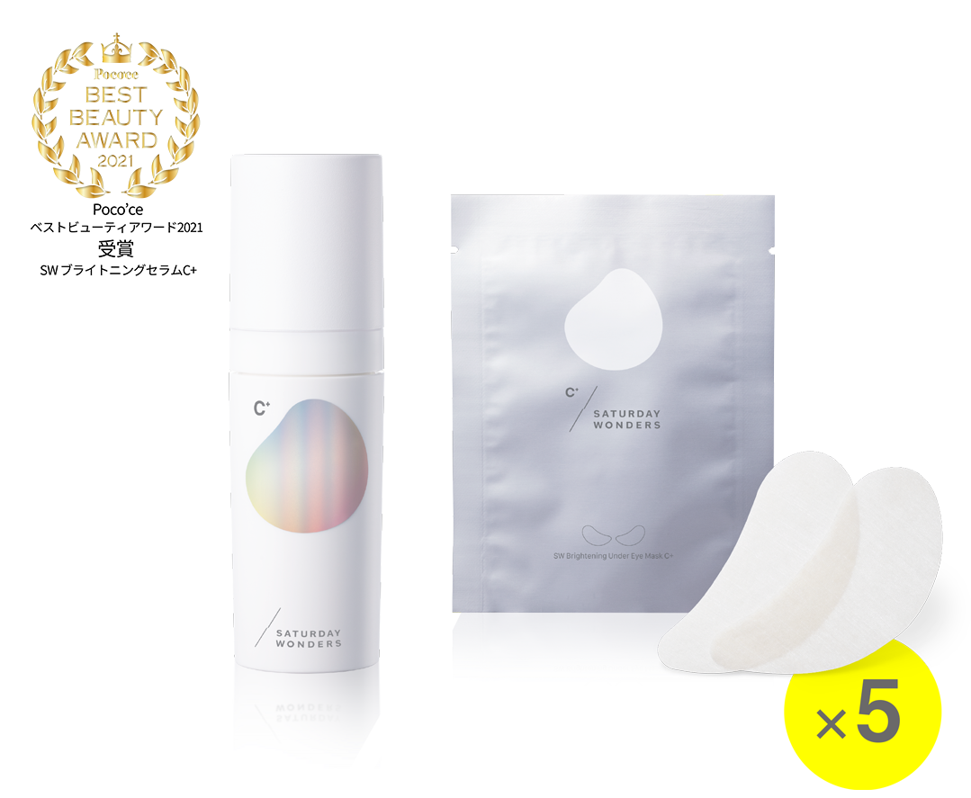 1ヶ月トライアルセット ビタミンC美容液シリーズ Saturday Wonders