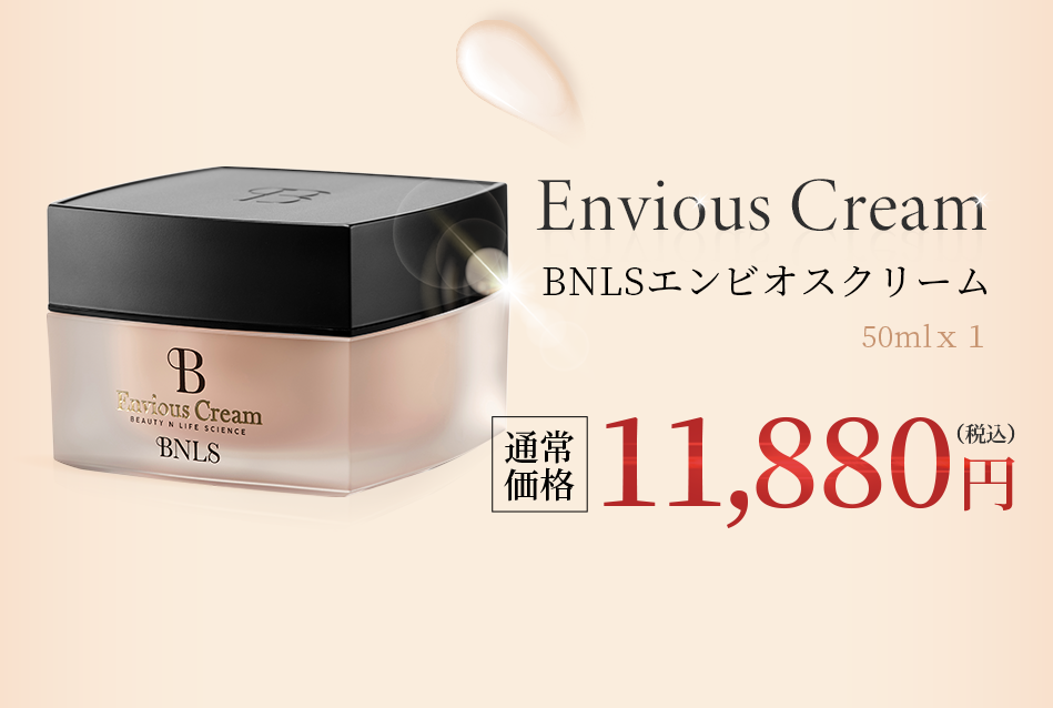 Envious Cream | BNLS エンビオスクリーム