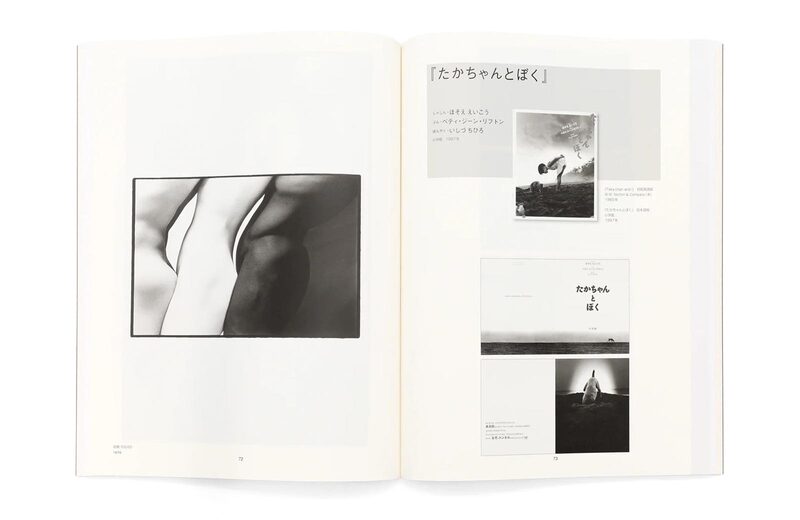 写真家・細江英公の世界球体写真二元論- 細江英公| moom bookshop