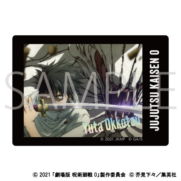 劇場版 呪術廻戦 0 ぱしゃこれ／クリアver.: トレーディングカード