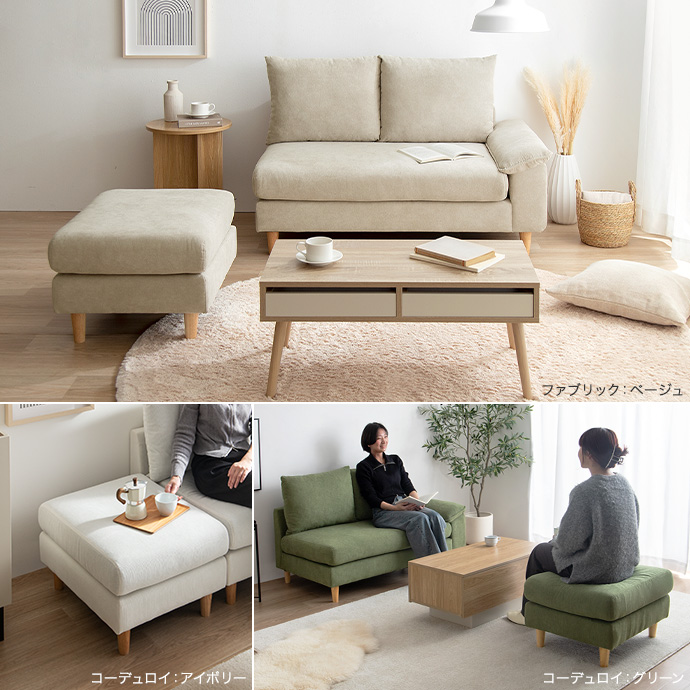 g118029]【2点セット】オットマン付き2人掛けカウチソファ 2人掛け