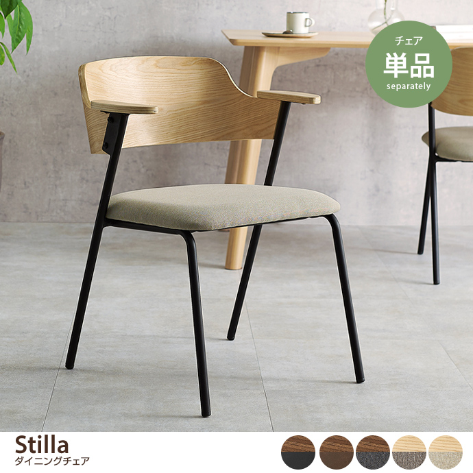 g11148]グラムチェア 回転式ダイニングチェア1脚 ダイニングチェア