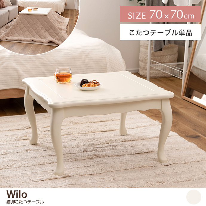 こたつテーブルの通販 | 【公式】家具350 おしゃれな家具・インテリア通販