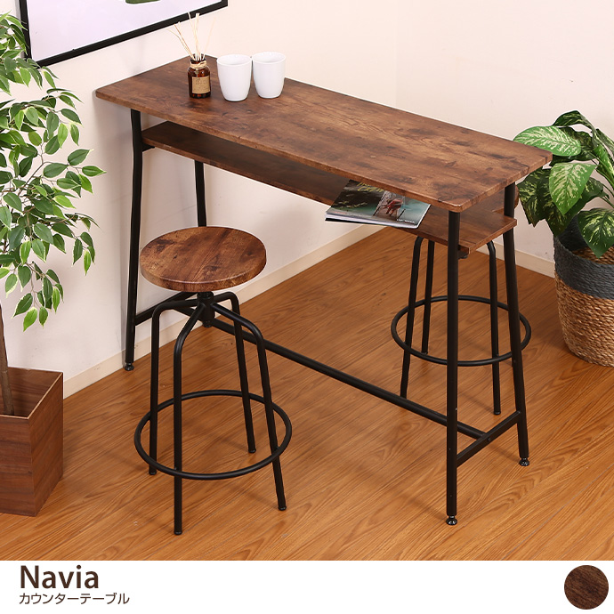 g11501]【幅120cm】Navia カウンターテーブル ダイニングテーブル