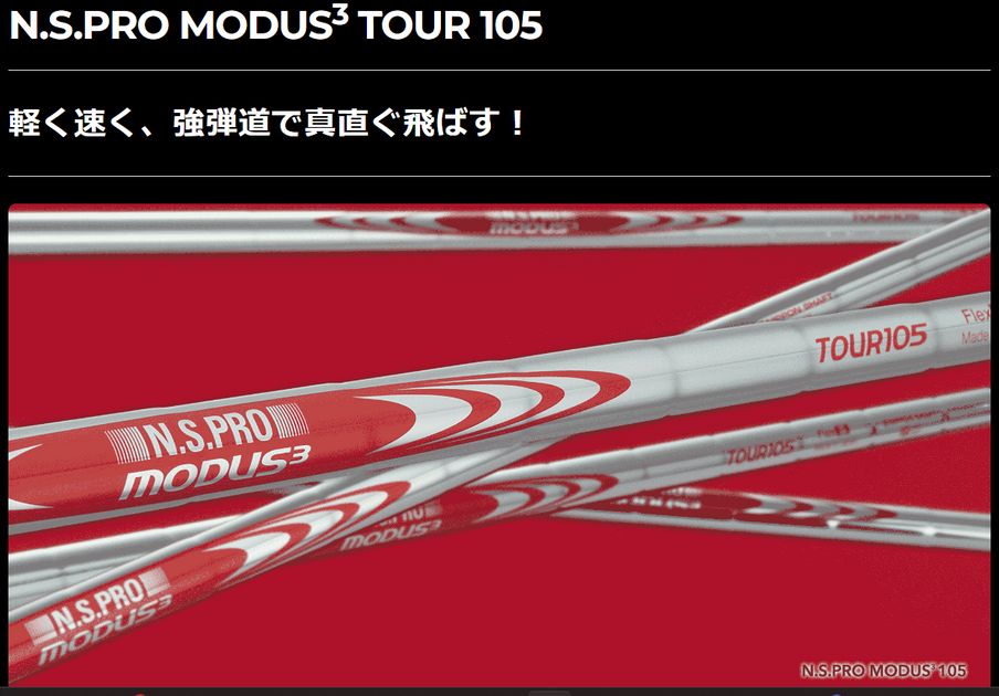 えっ、平均ヘッドスピード56.8m/sのキャメロン・チャンプが『モーダス