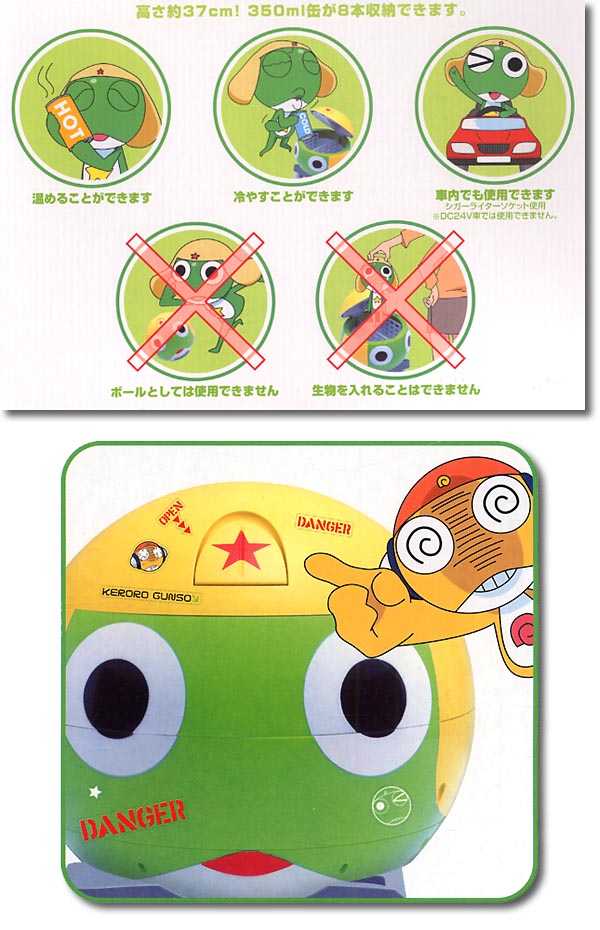 ケロロ軍曹 冷温庫であります | HLJ.co.jp