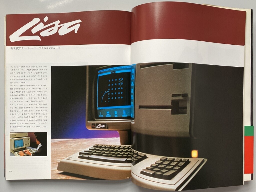 帯付き】Two Steves & Apple アップル コンピュータ 帯付き】Two