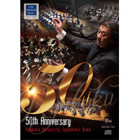 数量限定CD】龍谷大学吹奏楽部 創部50周年記念CD (8枚組)｜ブレーン