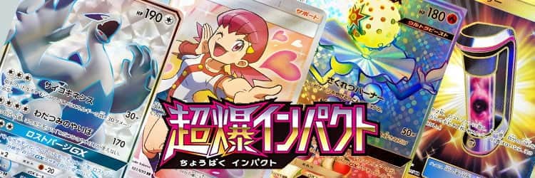 毎日更新】《ルギアGX》SRの最新買取価格・値段推移チャートまとめ【全