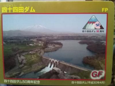 岩手県『四十四田ダム(しじゅうしだ)』のダムカード配布情報 | ダムこれ！