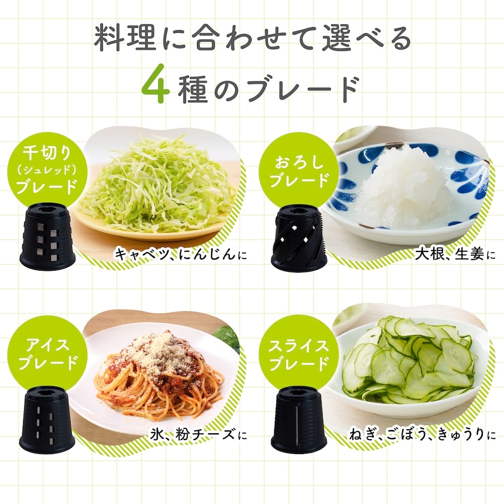 本格千切りキャベツも作れる電動スライサー「オロスラ」 | 【公式