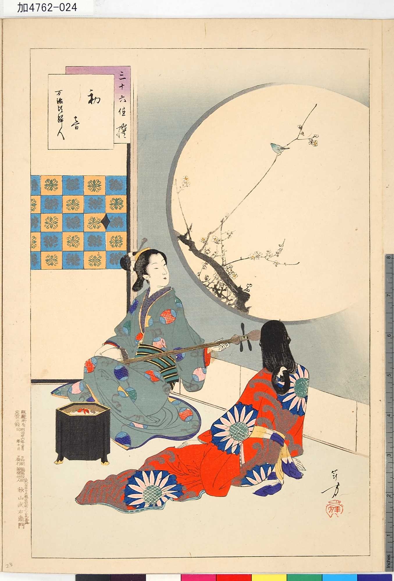 水野年方による浮世絵「「三十六佳撰」 「初音」「万治頃婦人」」