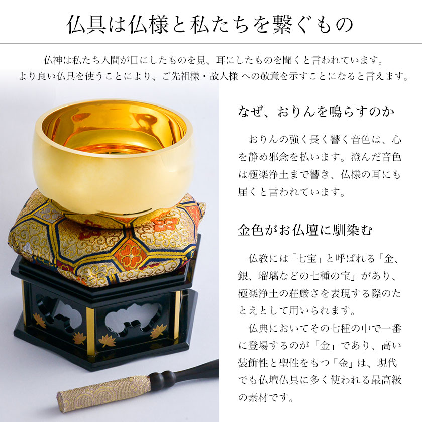 家紋・家名の彫刻いたします】 【送料無料】 銀製 おりん 純金メッキ