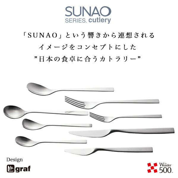 SUNAO アイスクリームスプーンギフトセット 5本入 / セット ティー