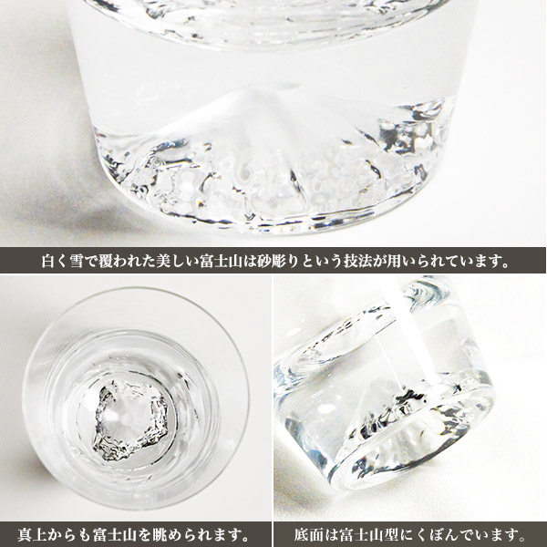 送料無料】 富士山グラスセット タンブラー 富士山コースター 4点