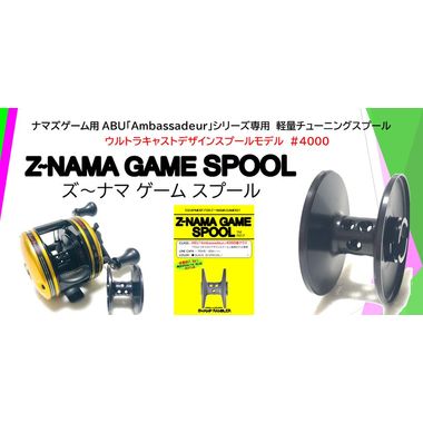 スワンプランブラーZ～NAMA GAME SPOOL （ズーナマ ゲーム スプール