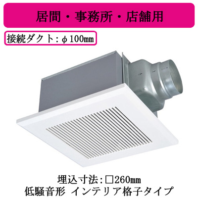 VD-15ZX14-C | 換気扇 | 三菱電機 ダクト用換気扇天井埋込形 居間