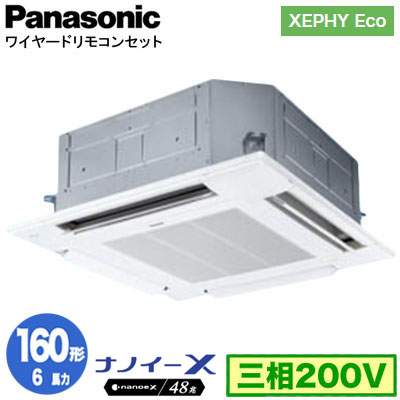 PA-P160U7HNB パナソニック Panasonic 業務用エアコン X (6馬力 三相