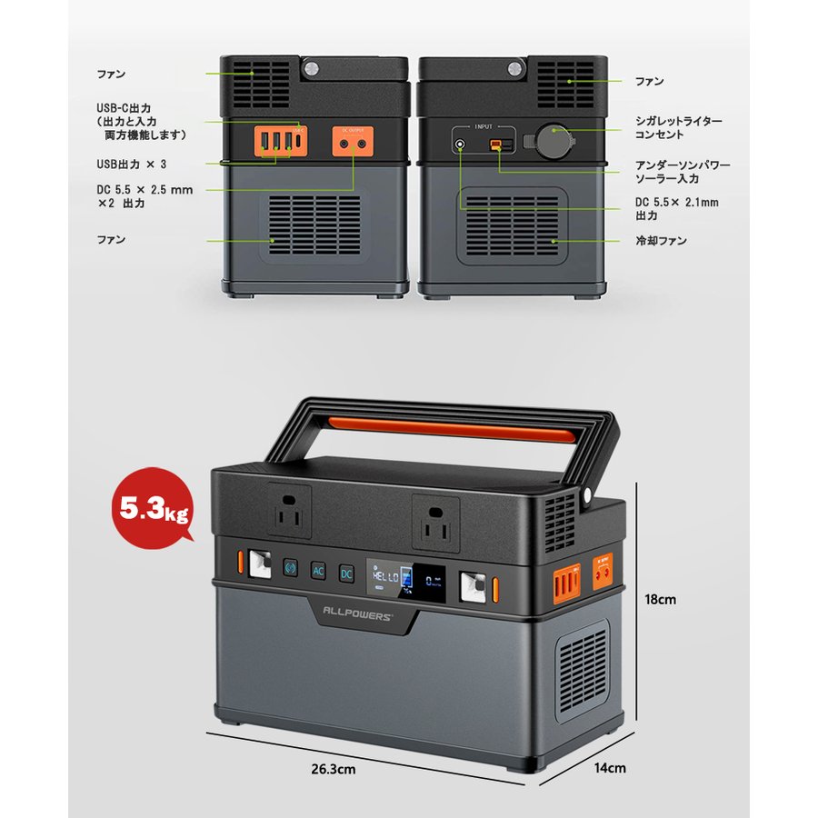 AP-SS-007 | 災害対策用品 | 【完売しました】ポータブル電源