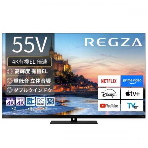 デンキチWeb / レグザ REGZA 4K有機ELテレビ 55V型 55X9900R