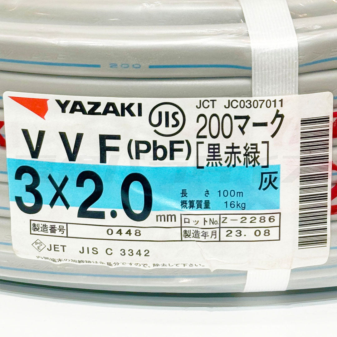 矢崎電線 VVF 2.0mm×3芯 200マーク 200V 黒赤緑 100m巻 （灰色