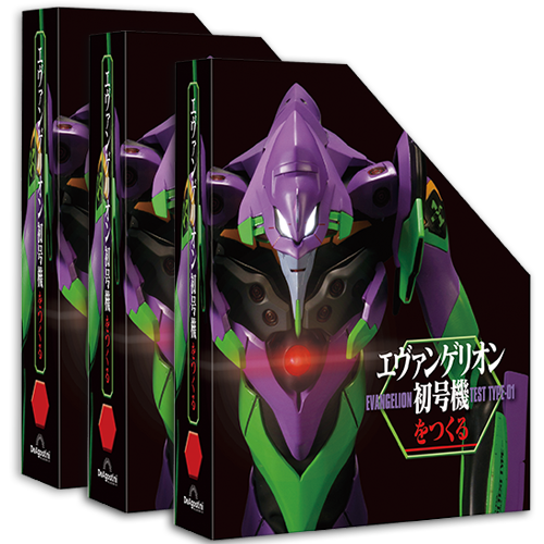 エヴァンゲリオン初号機をつくる | デアゴスティーニ公式