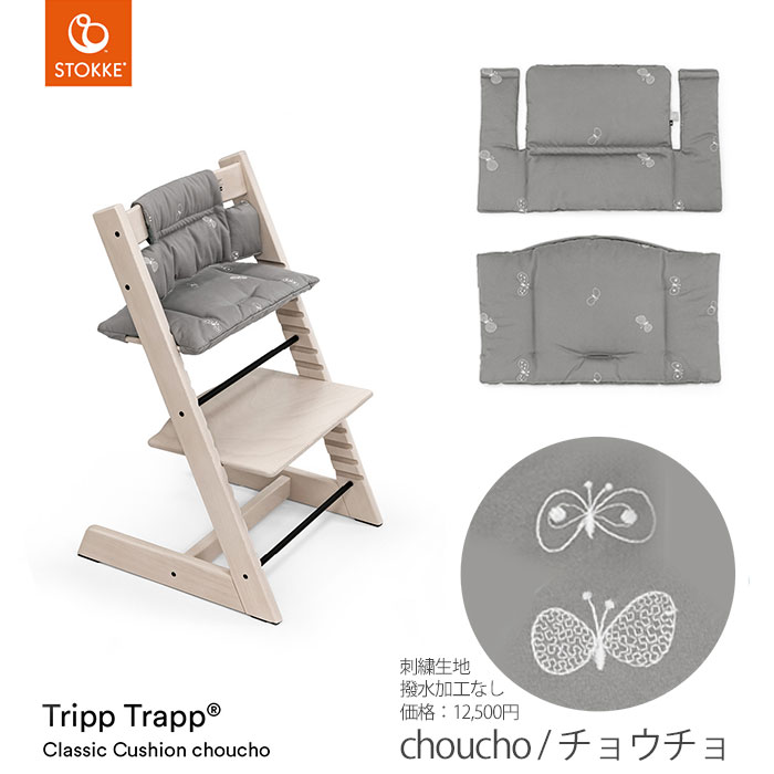 2020年再登場】トリップ×ミナペルホネンのクッション入荷しました