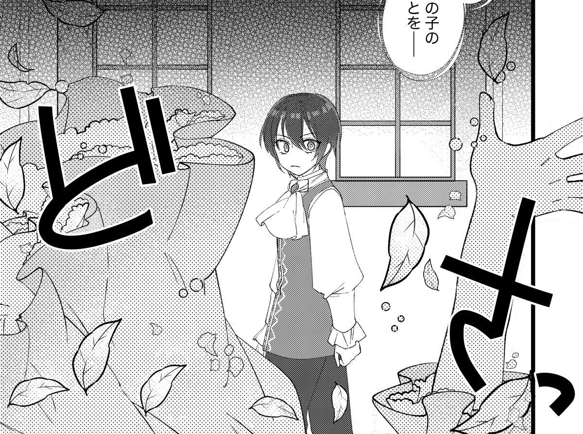 冷酷な獣人王子に身代わりで嫁いだら、番として溺愛されました | 連載