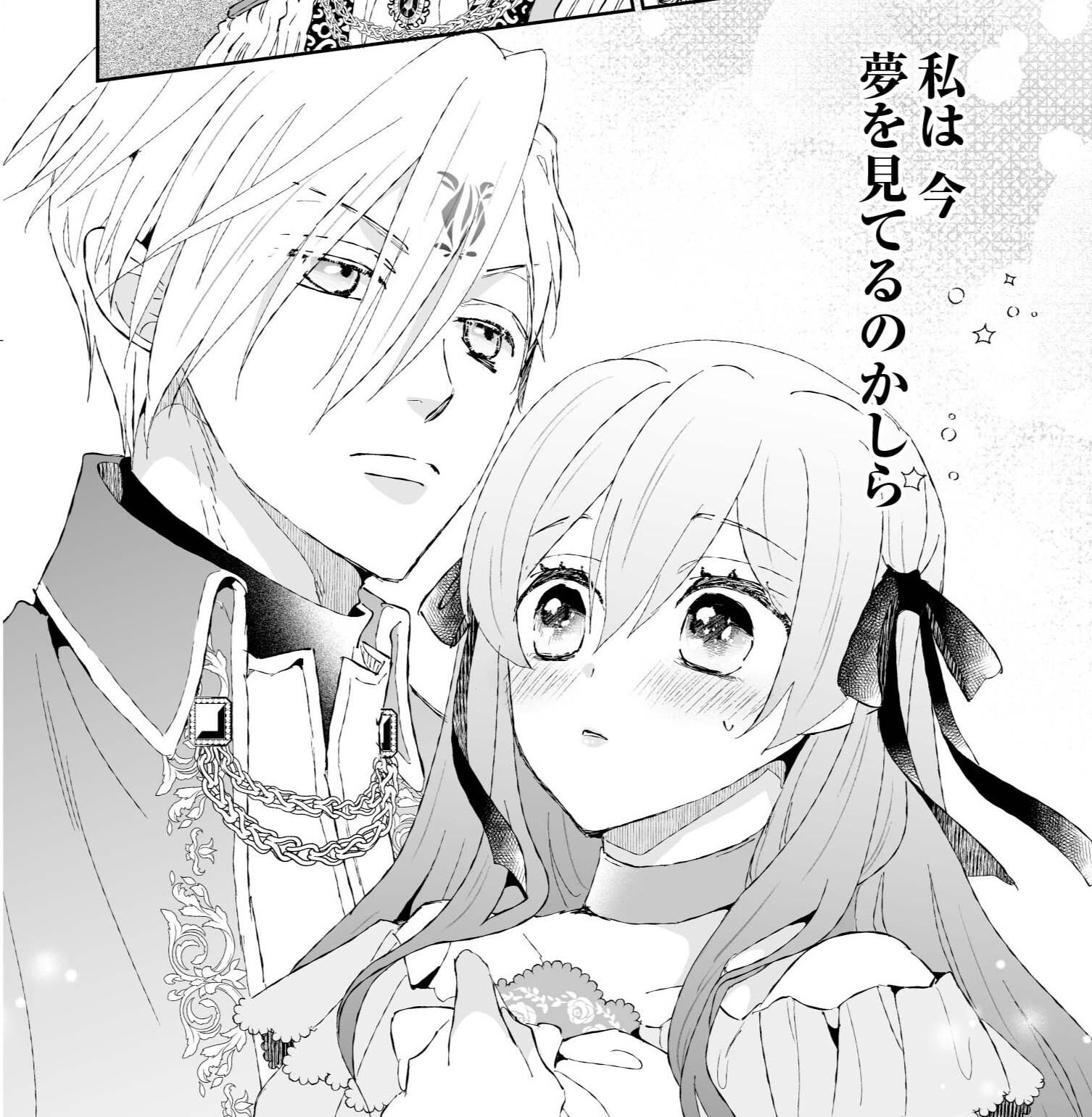 婚約破棄は本望です！聖女の力が開花したので私は自由に暮らします