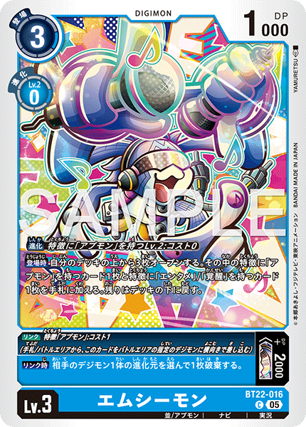 アプモンデッキ サンプルレシピとデッキタイプまとめ【CYBER EDEN環境