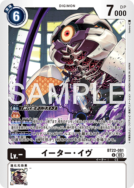 イーターデッキ サンプルレシピとデッキタイプまとめ【CYBER EDEN環境