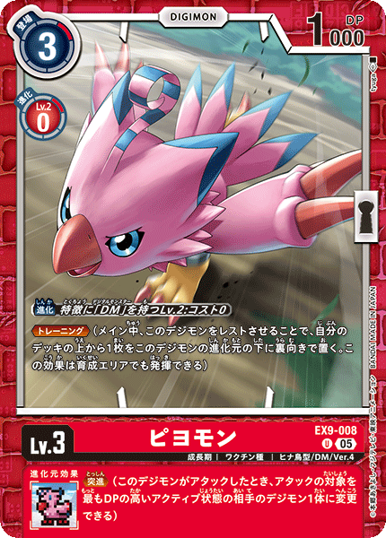 DMデッキ サンプルレシピとデッキタイプまとめ【HACKERS SLUMBER環境